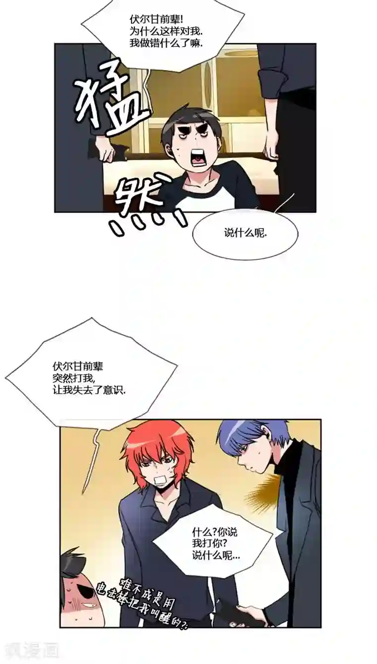 ICE-Cold要员的捡猫事件第66话