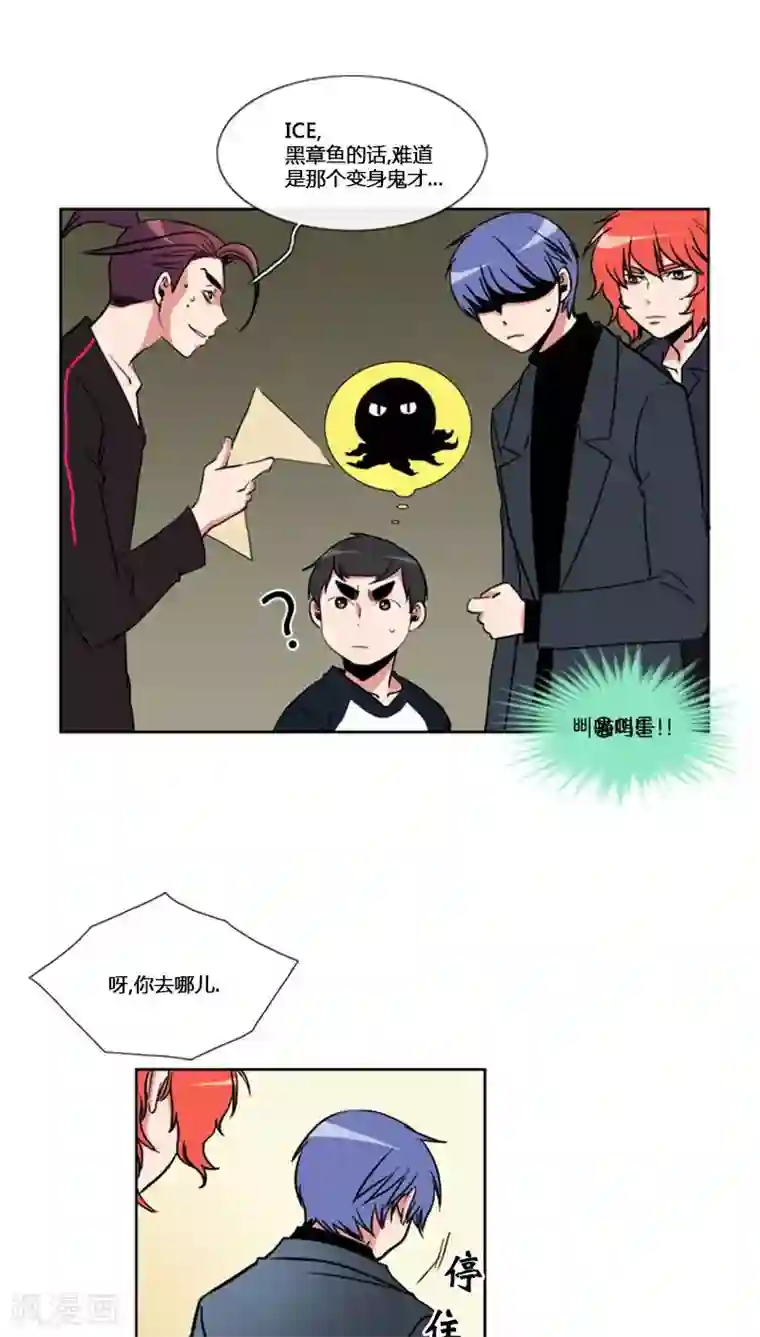 ICE-Cold要员的捡猫事件第66话