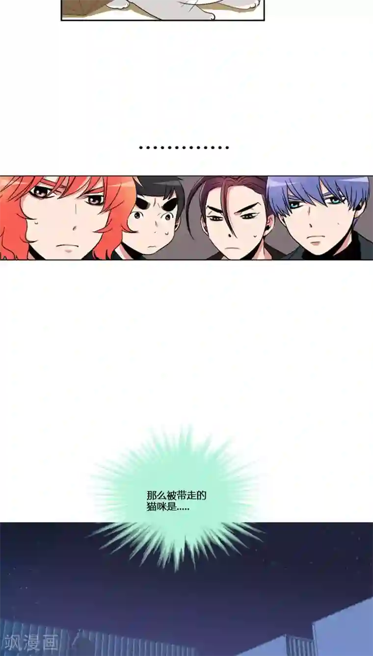 ICE-Cold要员的捡猫事件第66话