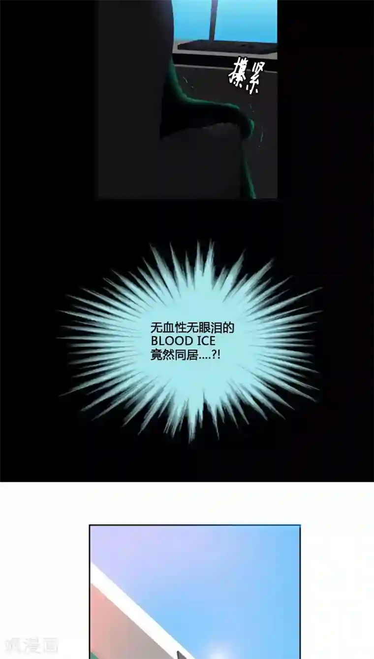 ICE-Cold要员的捡猫事件第66话