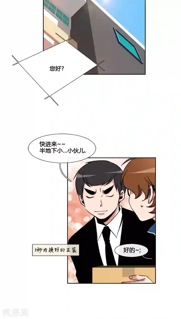 ICE-Cold要员的捡猫事件第66话