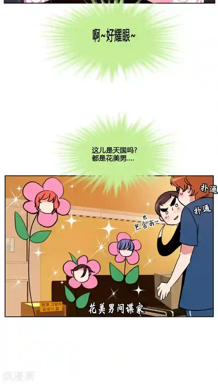 ICE-Cold要员的捡猫事件第66话