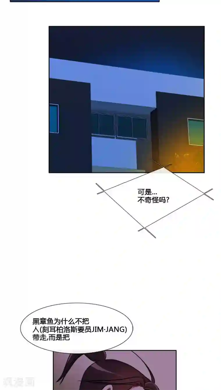 ICE-Cold要员的捡猫事件第67话