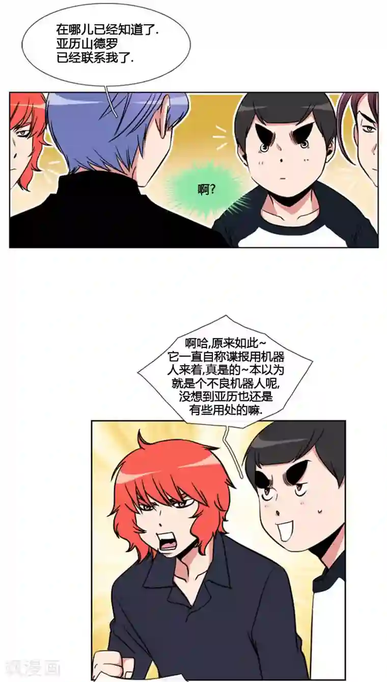 ICE-Cold要员的捡猫事件第67话