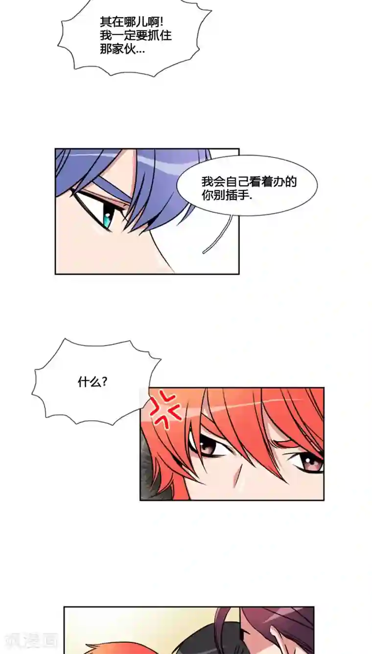 ICE-Cold要员的捡猫事件第67话