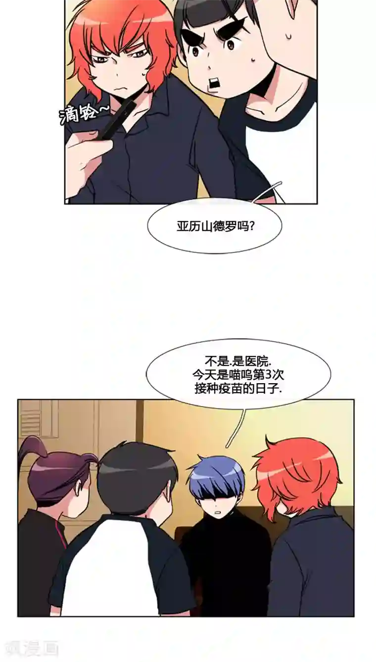 ICE-Cold要员的捡猫事件第67话