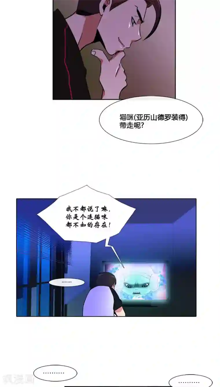 ICE-Cold要员的捡猫事件第67话