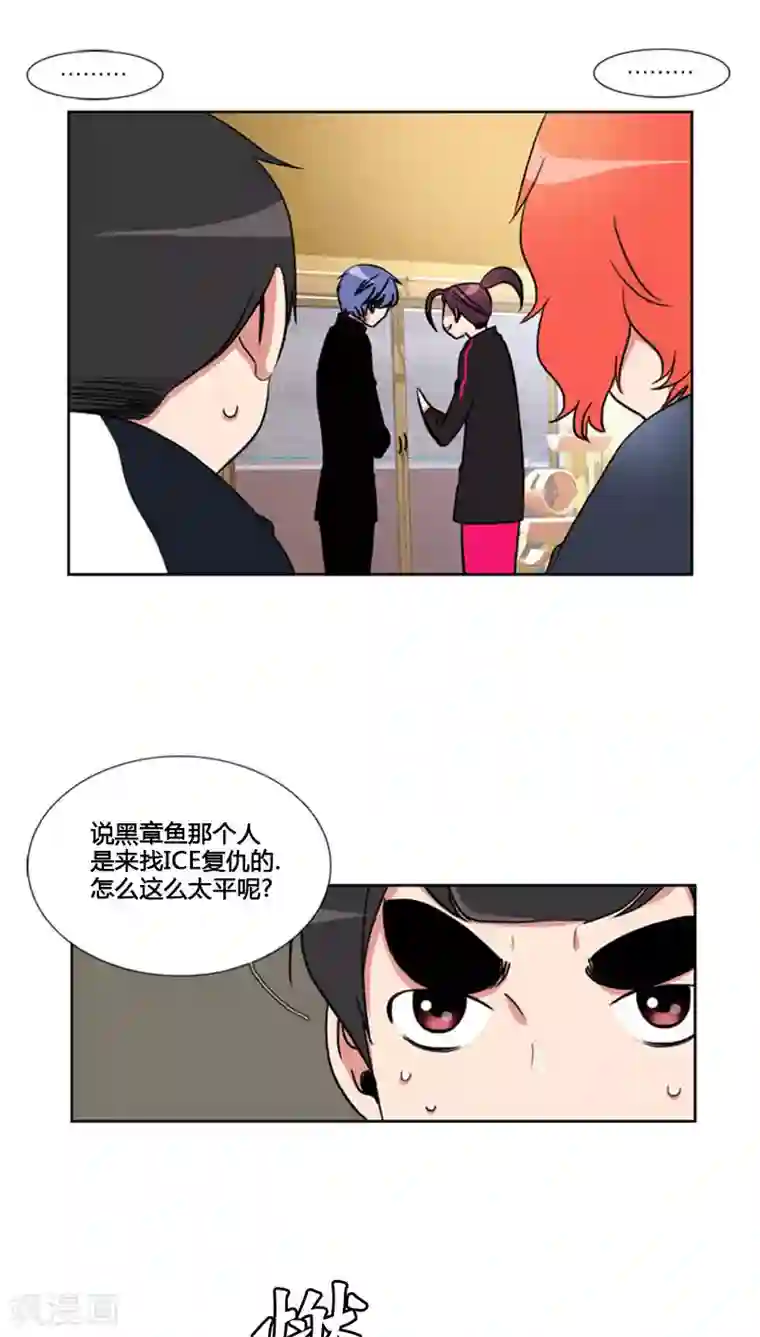 ICE-Cold要员的捡猫事件第67话