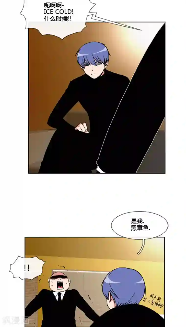 ICE-Cold要员的捡猫事件第67话
