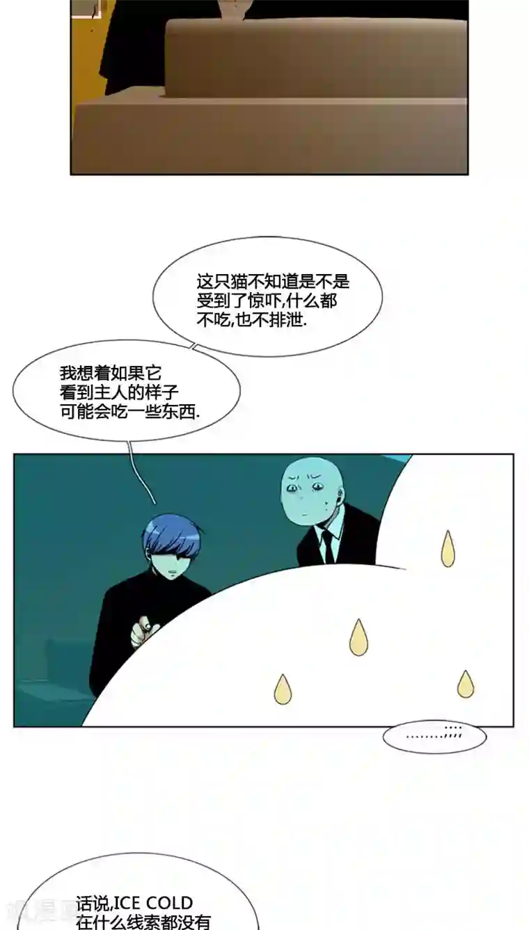ICE-Cold要员的捡猫事件第67话