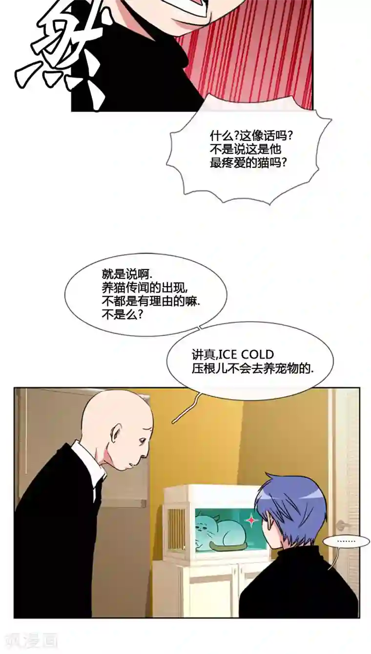 ICE-Cold要员的捡猫事件第67话