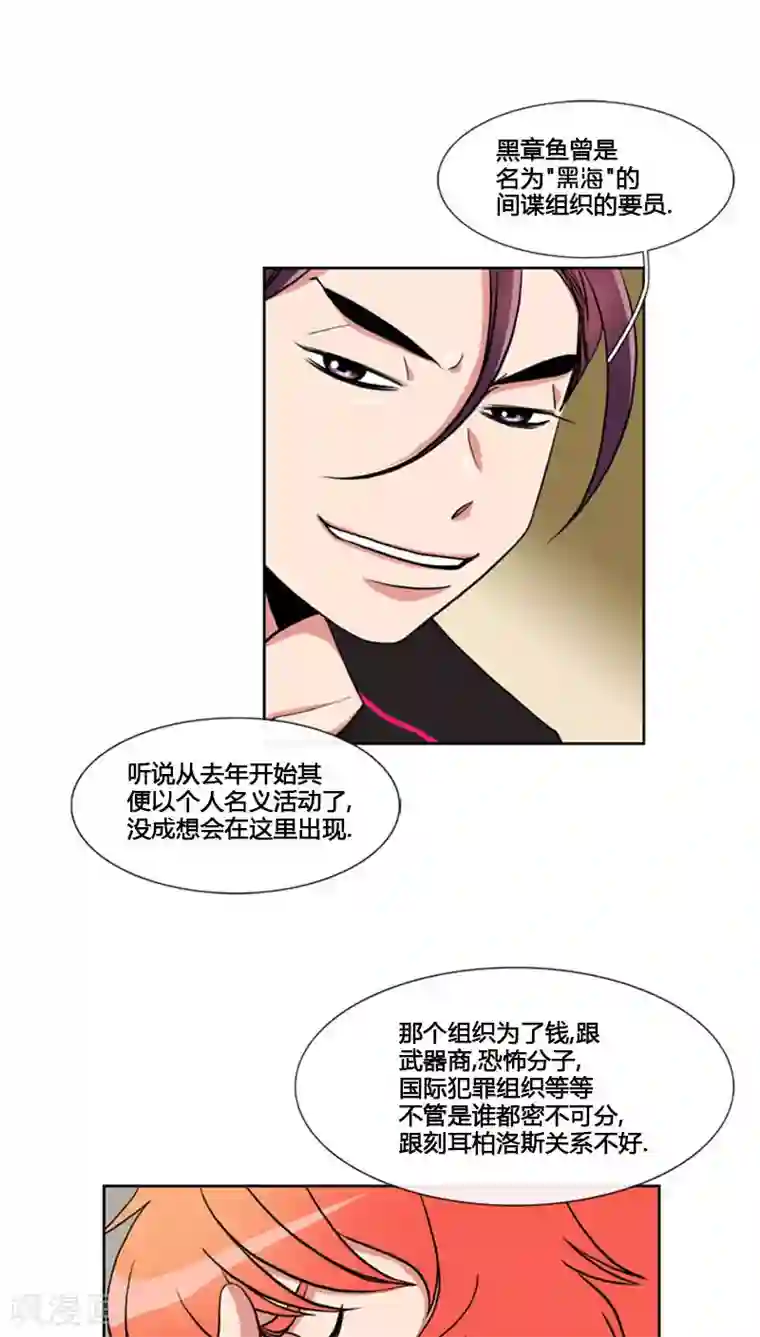 ICE-Cold要员的捡猫事件第67话