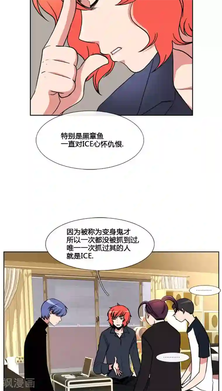 ICE-Cold要员的捡猫事件第67话