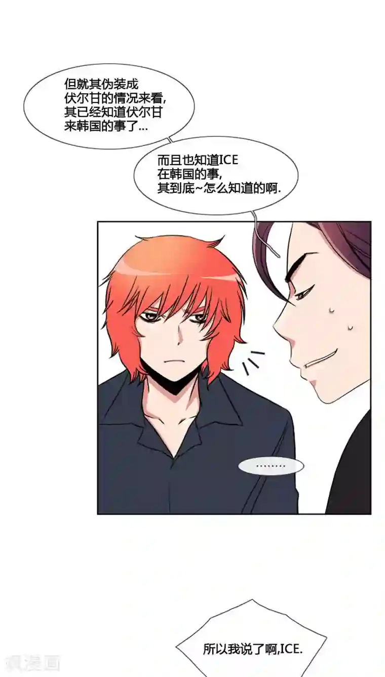 ICE-Cold要员的捡猫事件第67话