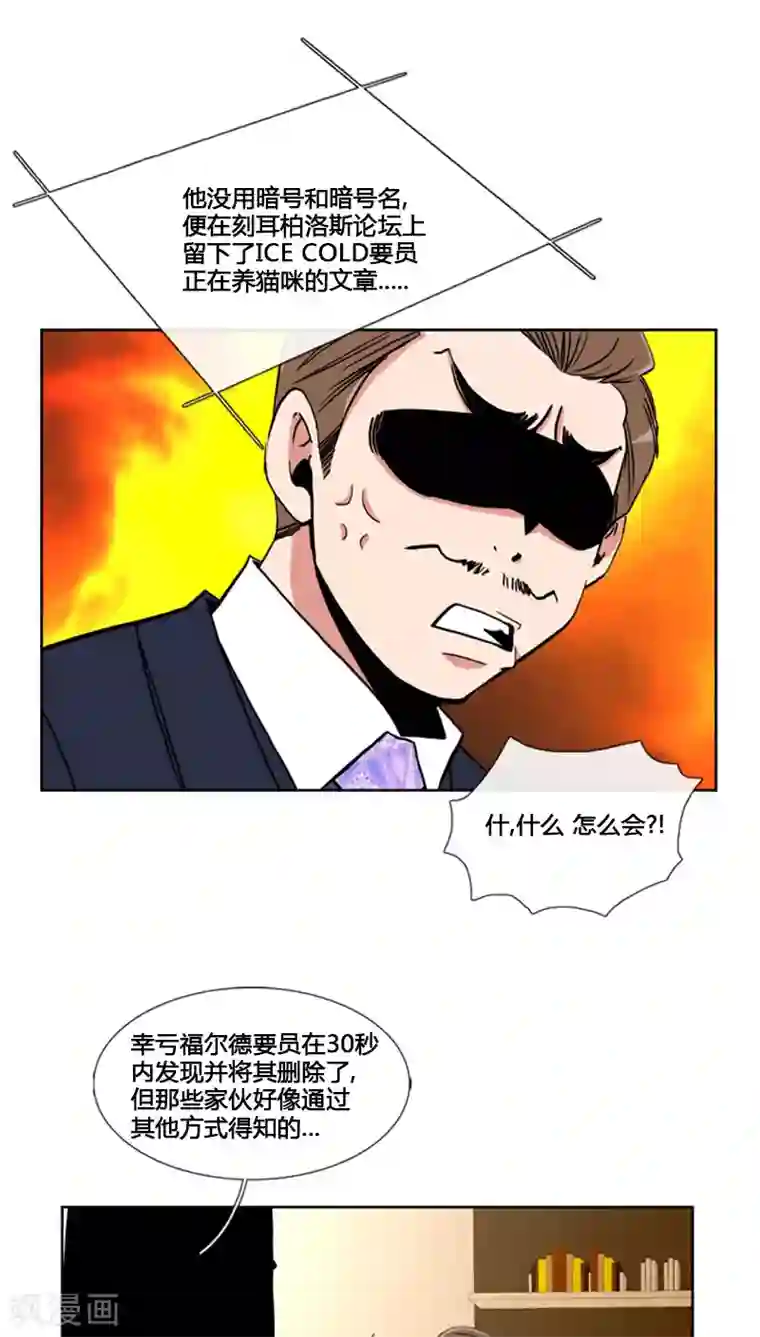 ICE-Cold要员的捡猫事件第68话