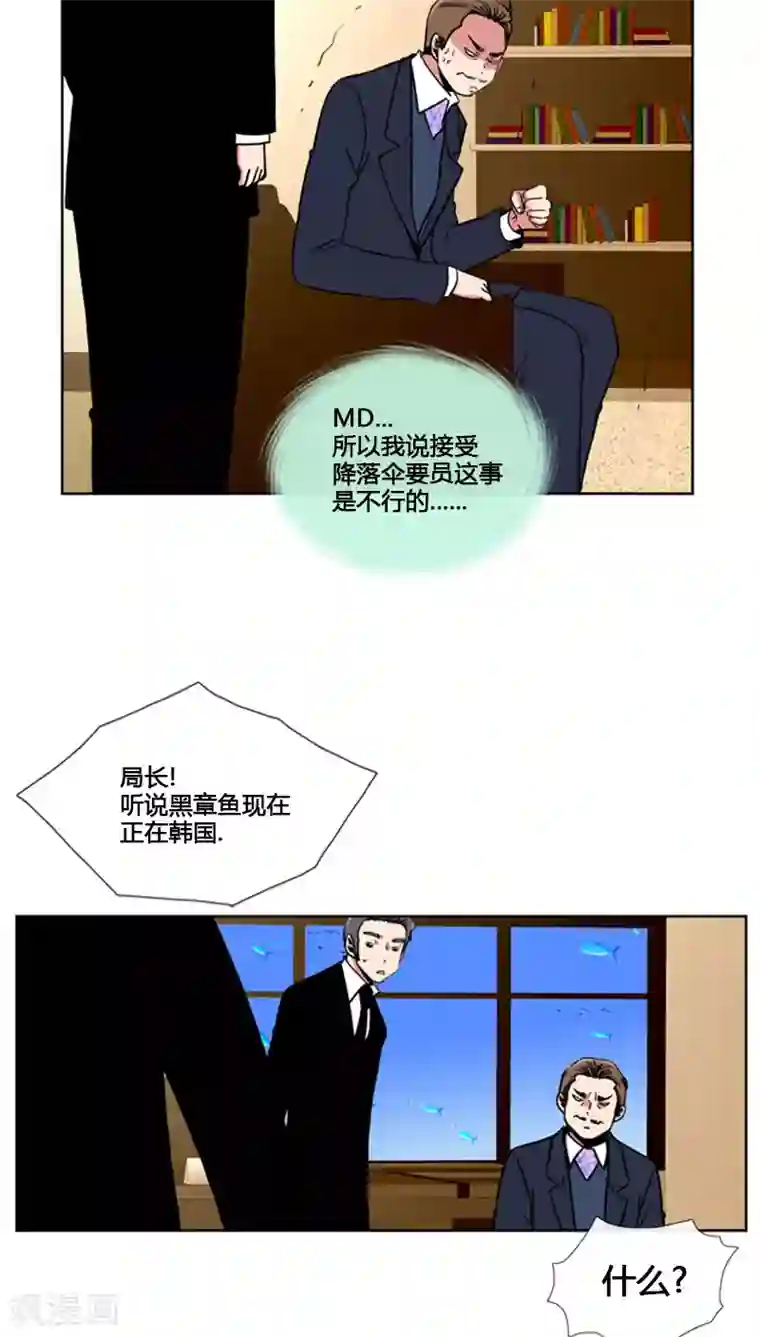 ICE-Cold要员的捡猫事件第68话