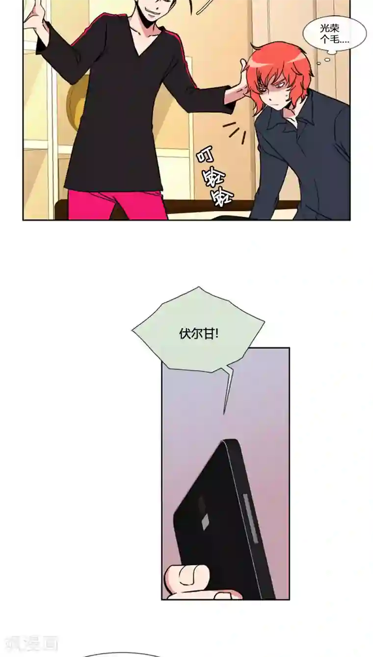 ICE-Cold要员的捡猫事件第68话