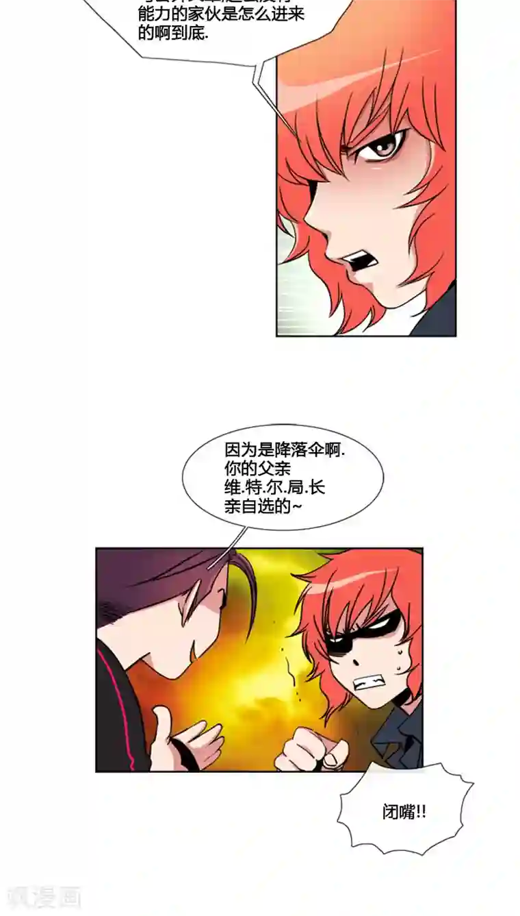 ICE-Cold要员的捡猫事件第68话