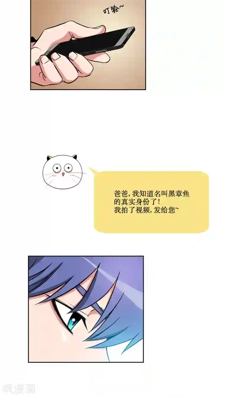 ICE-Cold要员的捡猫事件第68话