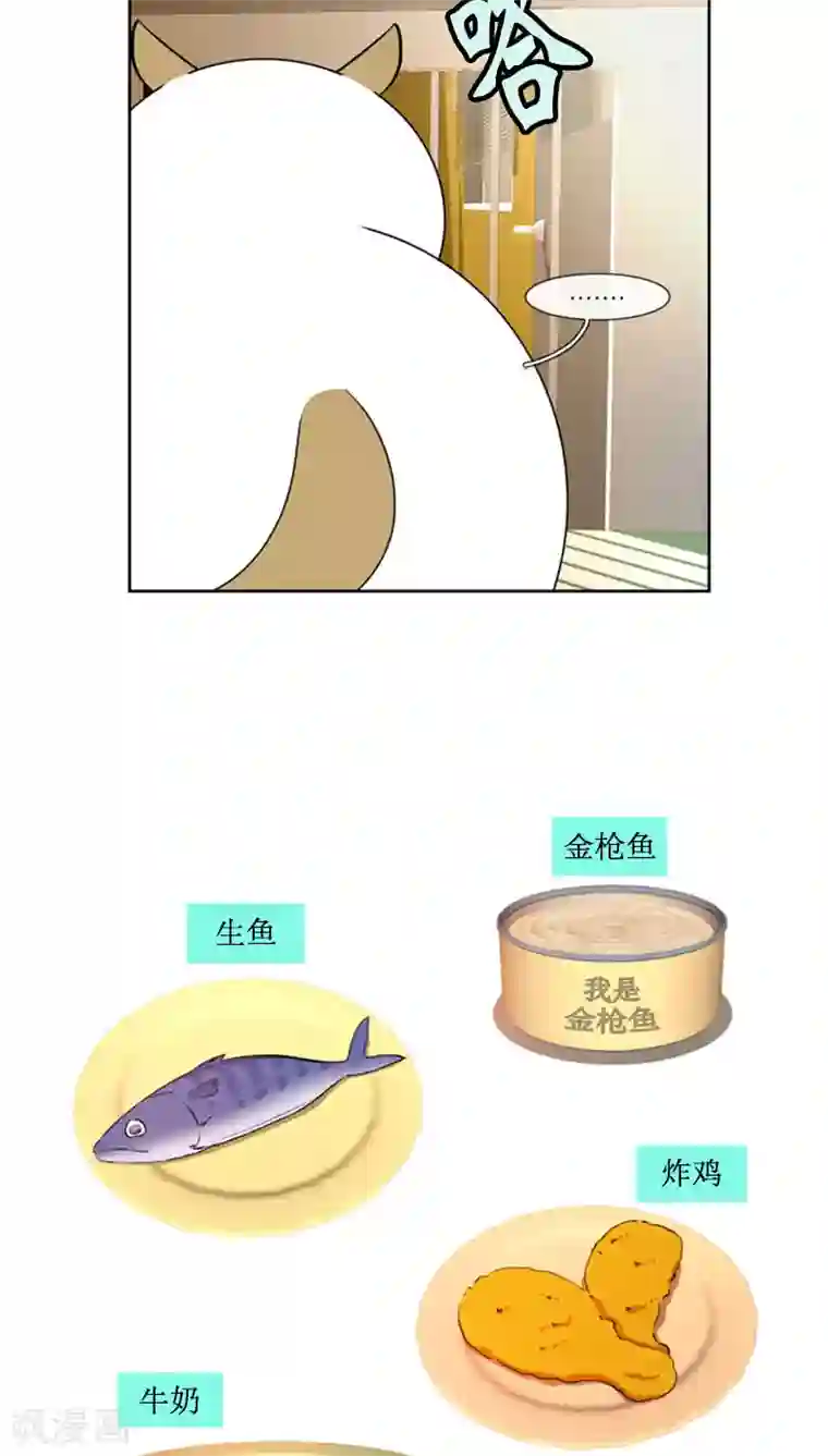 ICE-Cold要员的捡猫事件第68话