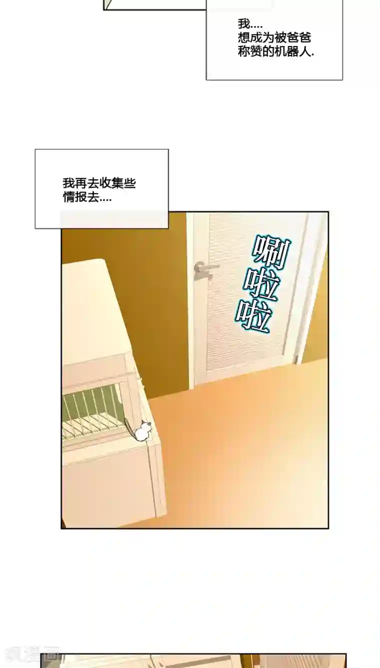 ICE-Cold要员的捡猫事件第68话