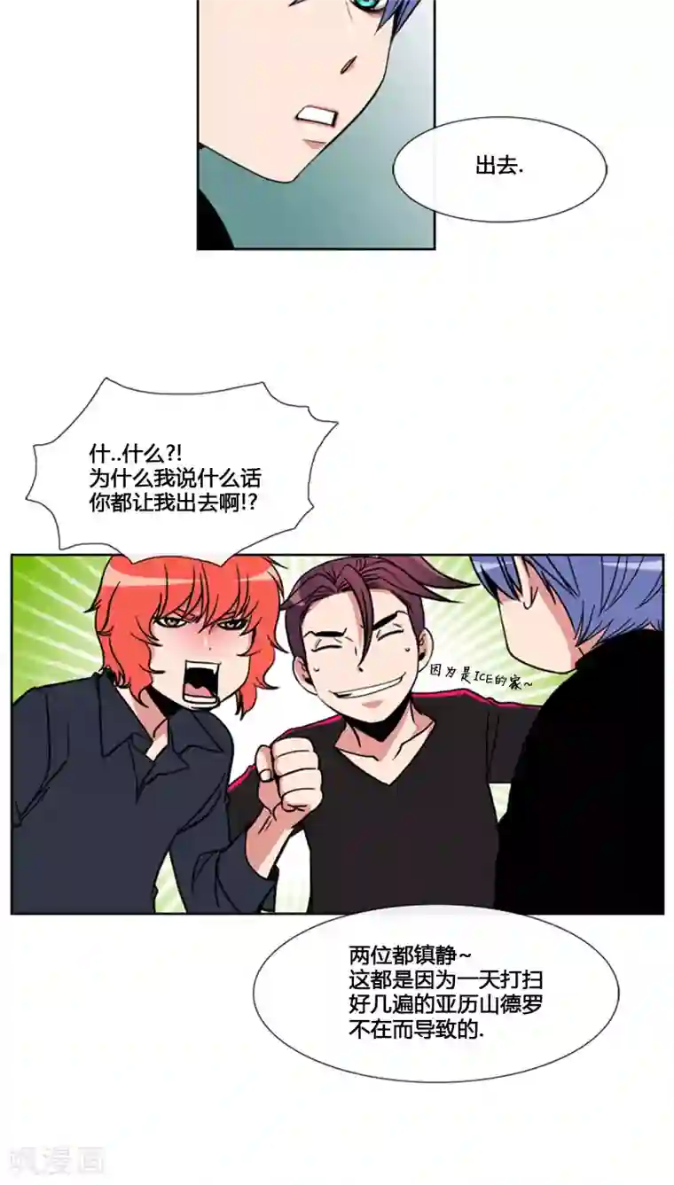 ICE-Cold要员的捡猫事件第69话