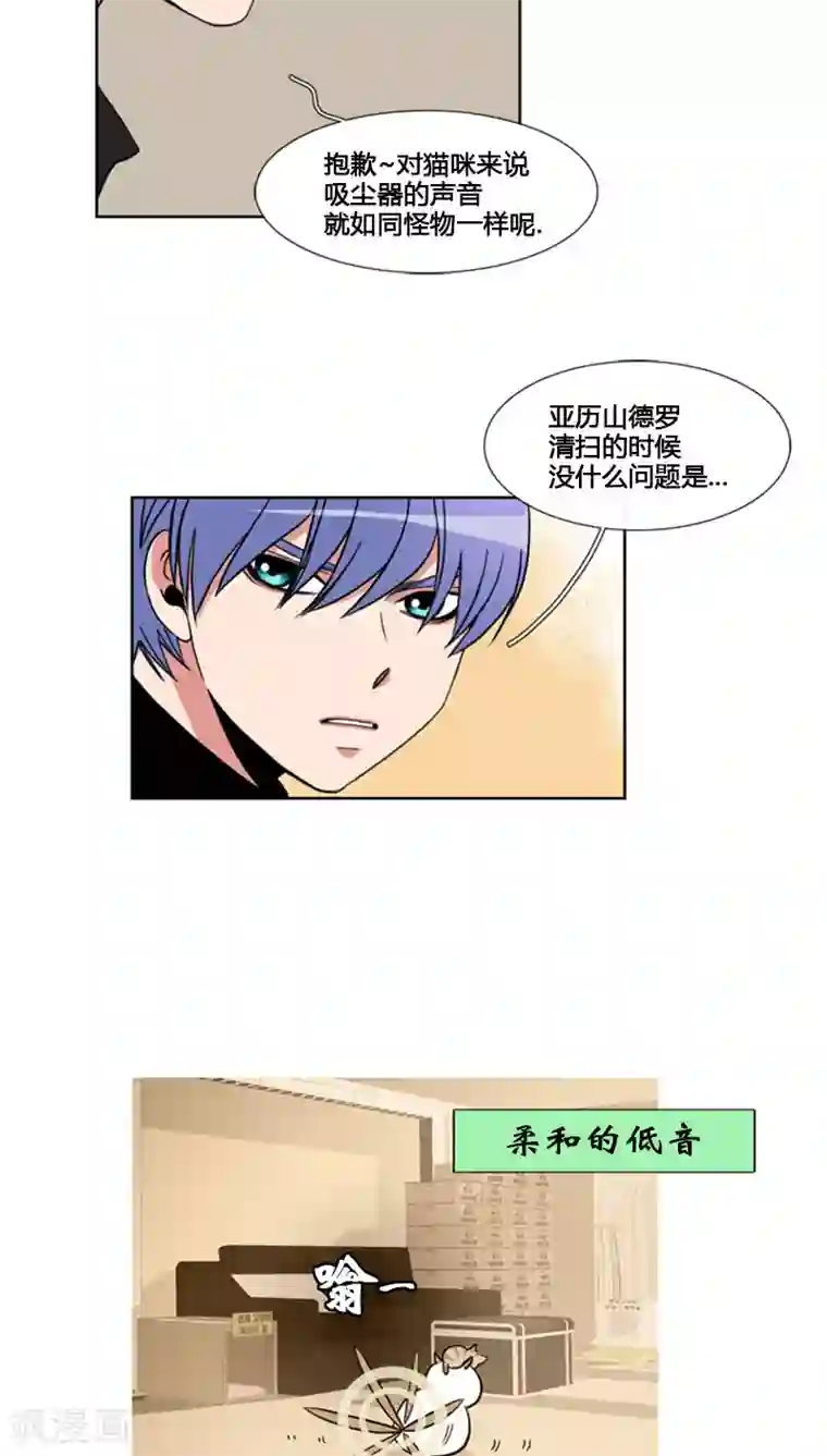 ICE-Cold要员的捡猫事件第69话