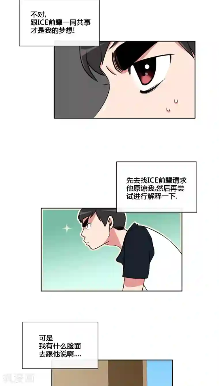 ICE-Cold要员的捡猫事件第69话