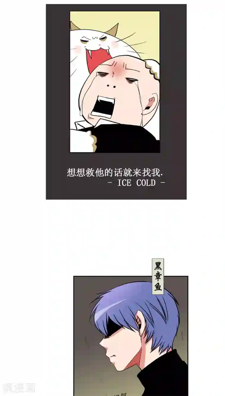 ICE-Cold要员的捡猫事件第69话