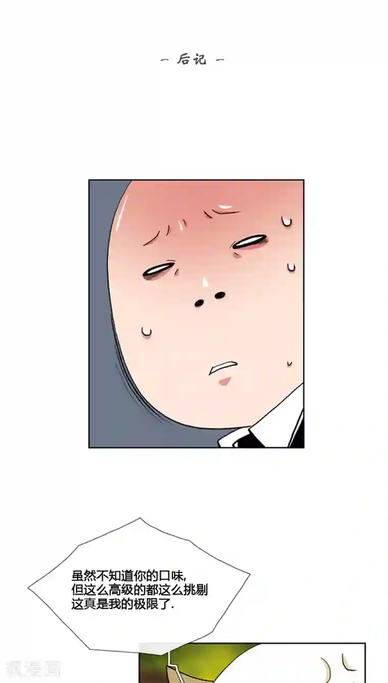 ICE-Cold要员的捡猫事件第69话