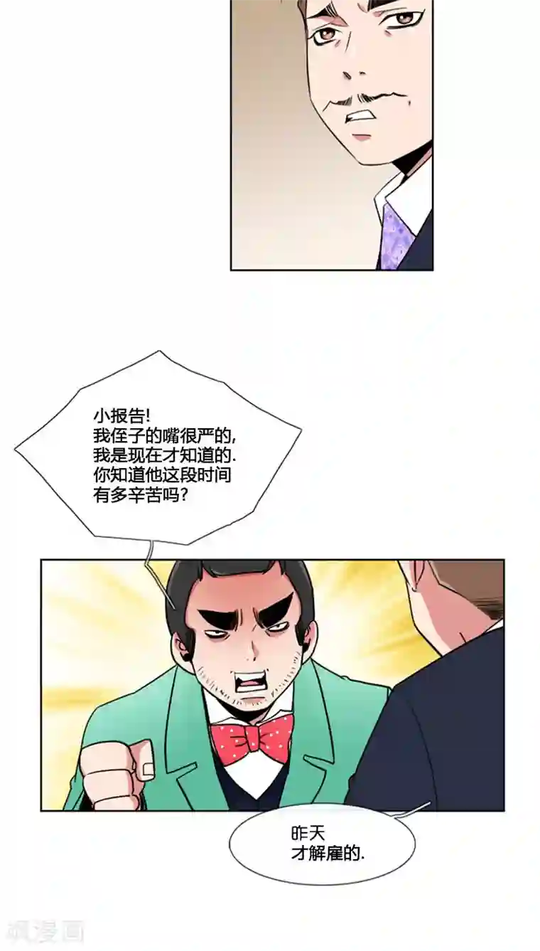 ICE-Cold要员的捡猫事件第70话