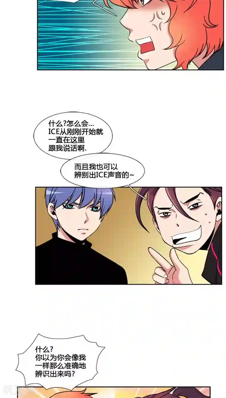ICE-Cold要员的捡猫事件第70话