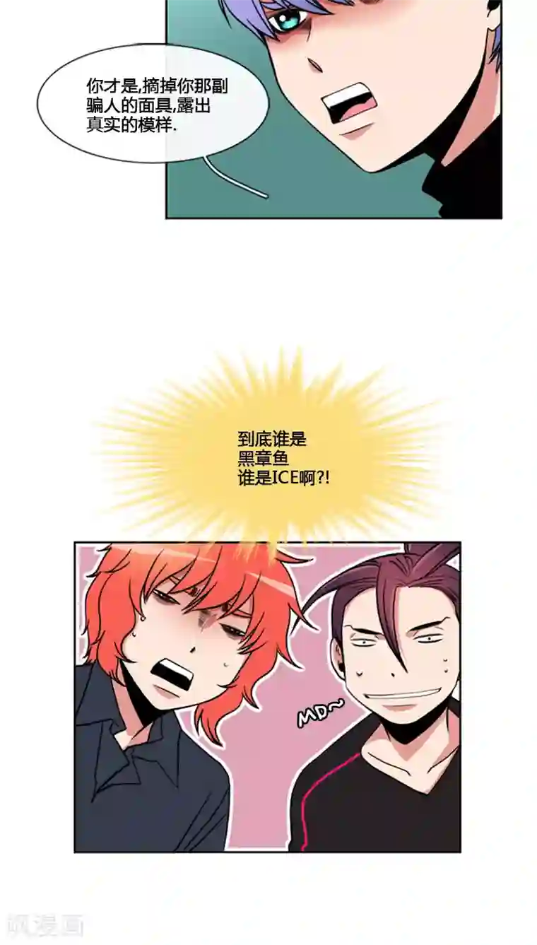 ICE-Cold要员的捡猫事件第70话