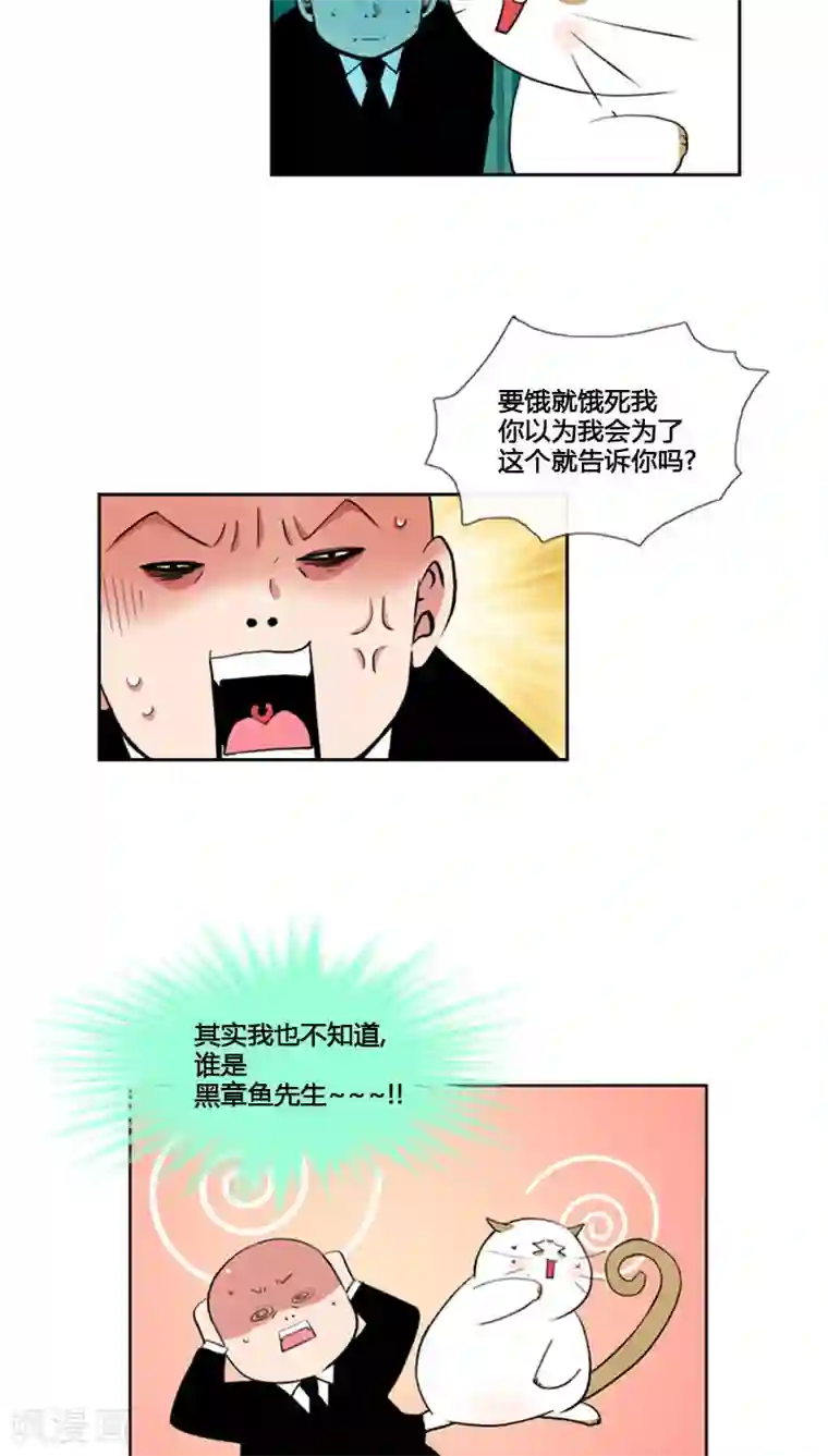 ICE-Cold要员的捡猫事件第70话