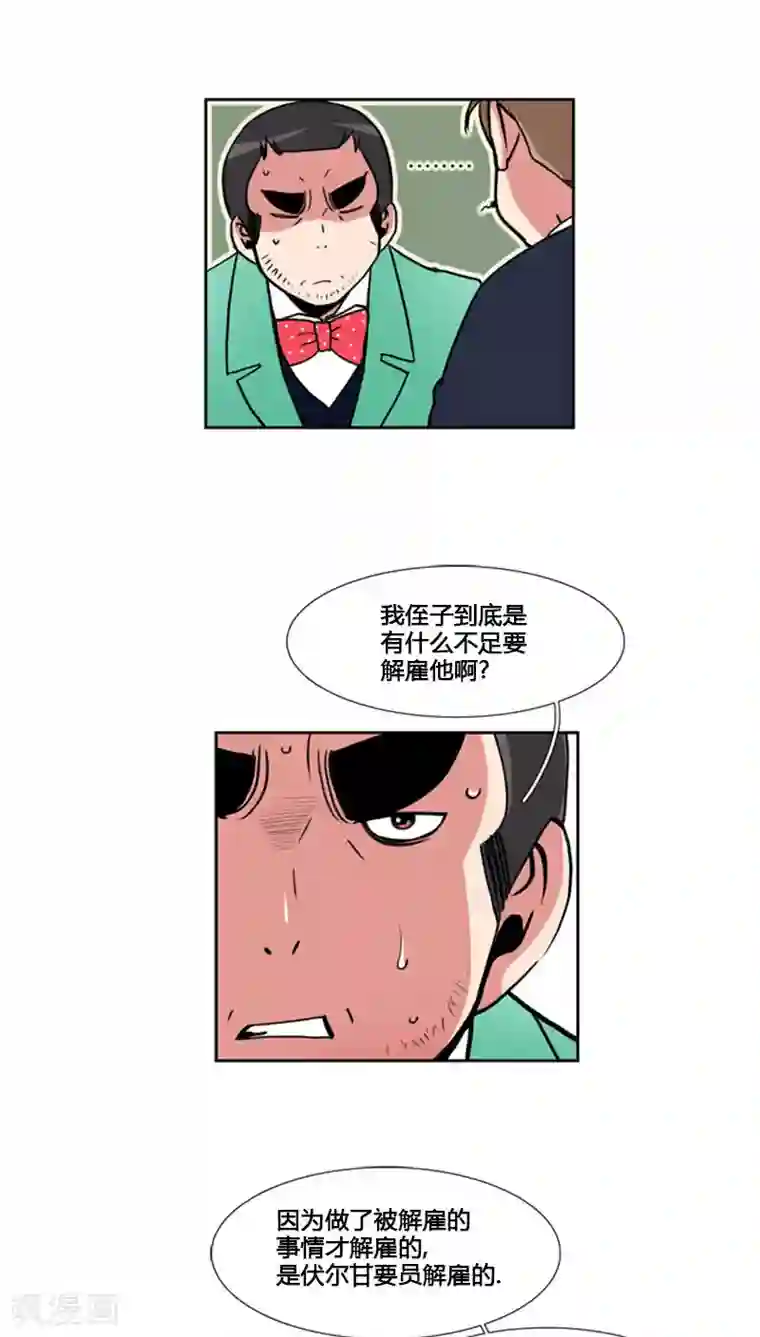ICE-Cold要员的捡猫事件第70话