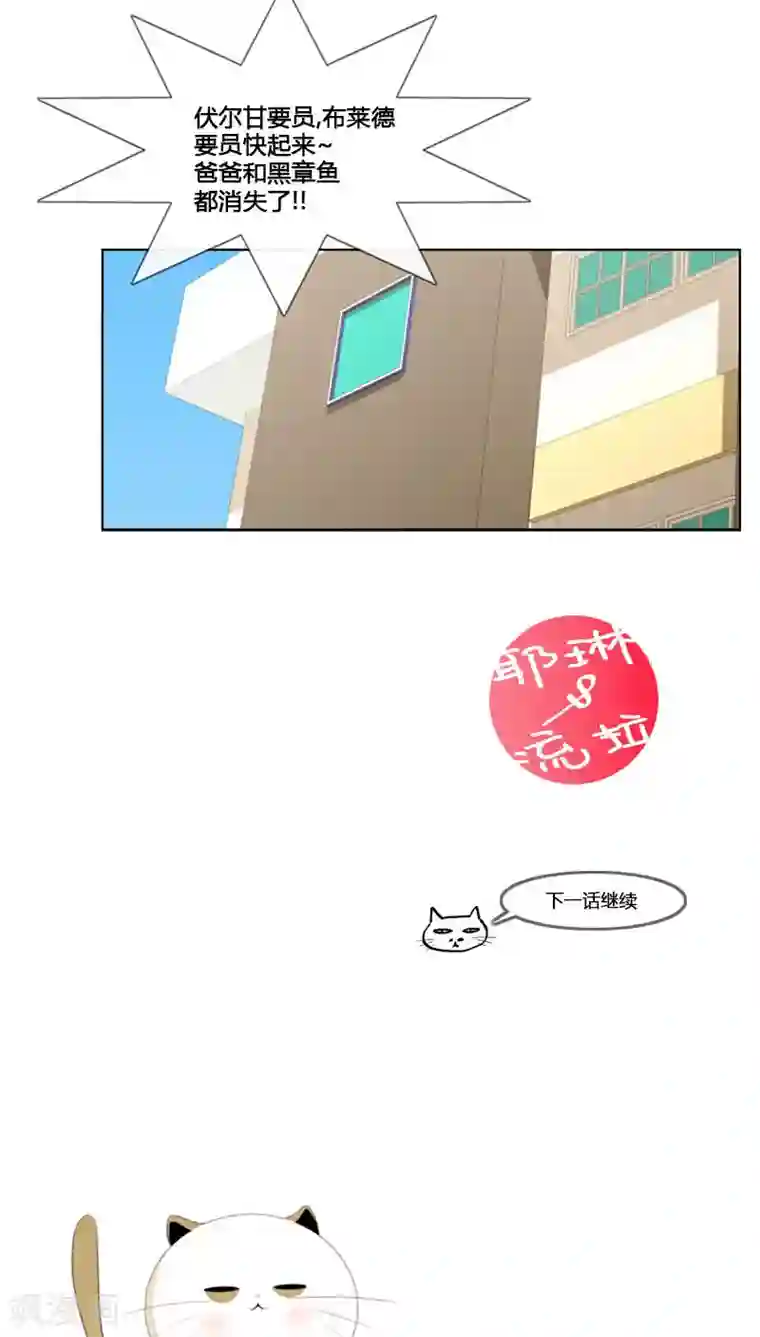 ICE-Cold要员的捡猫事件第70话