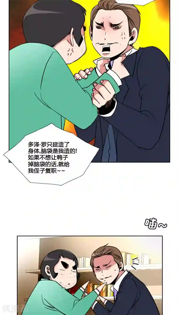 ICE-Cold要员的捡猫事件第70话