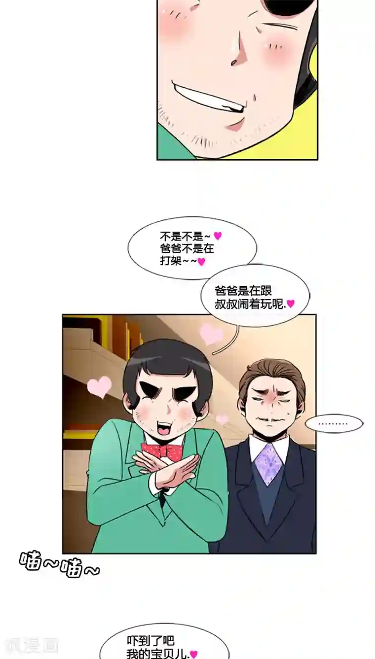 ICE-Cold要员的捡猫事件第70话