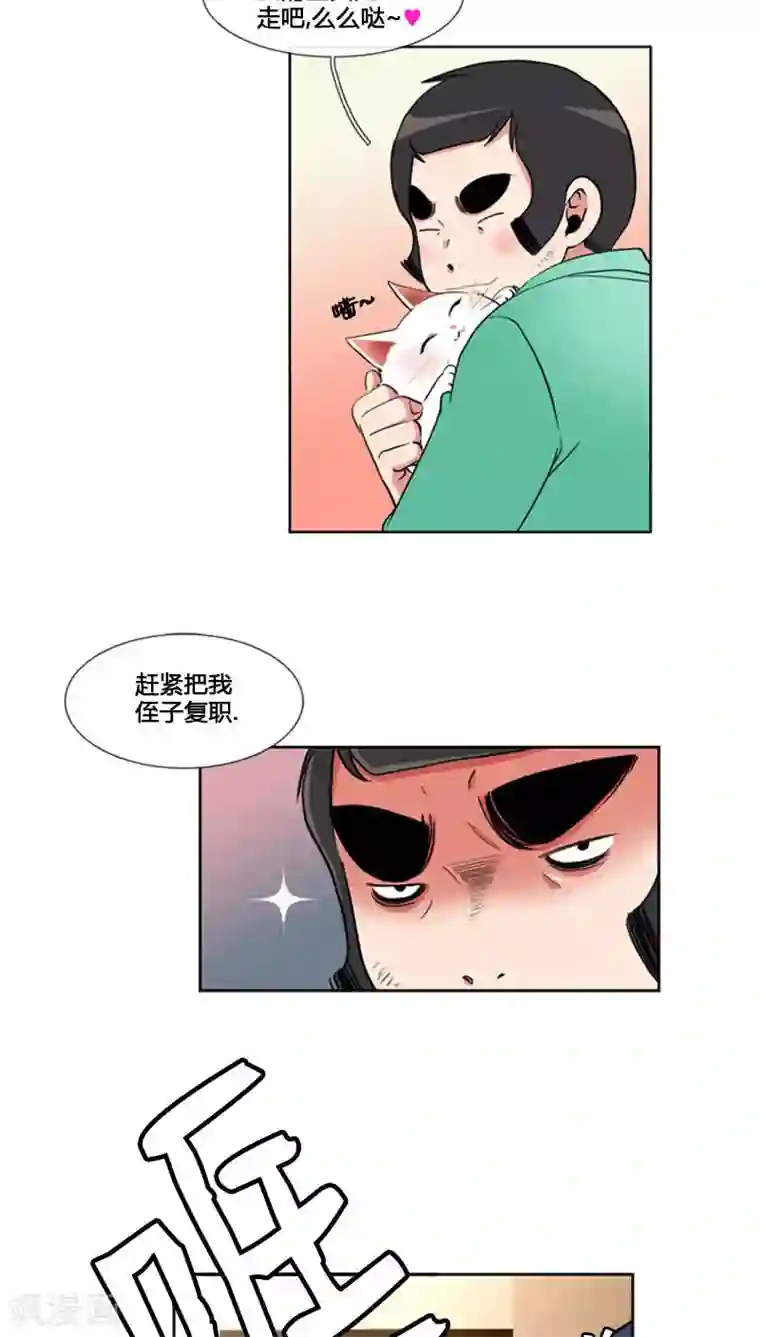 ICE-Cold要员的捡猫事件第70话