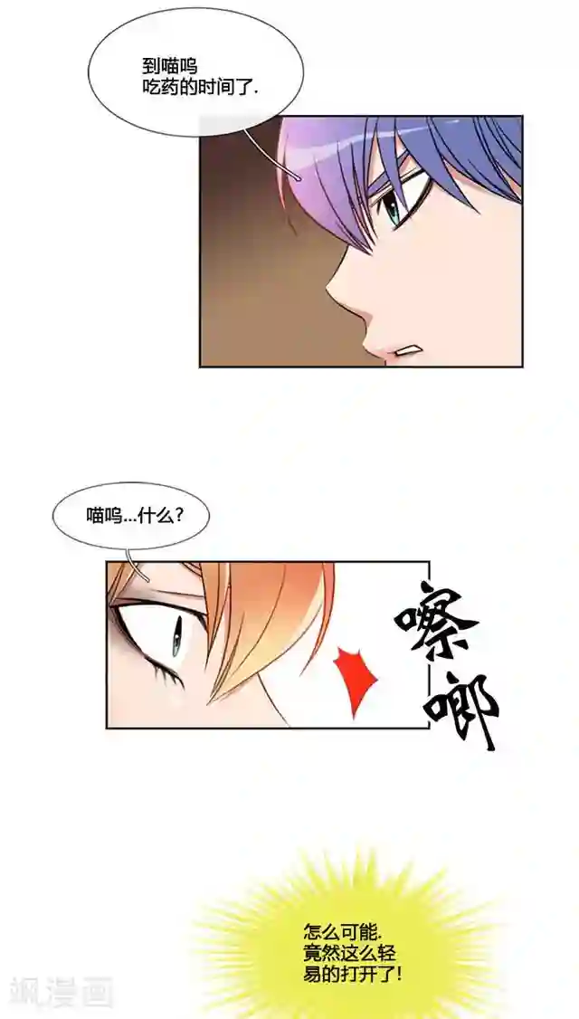 邪恶之侵犯勇气君桃子第71话