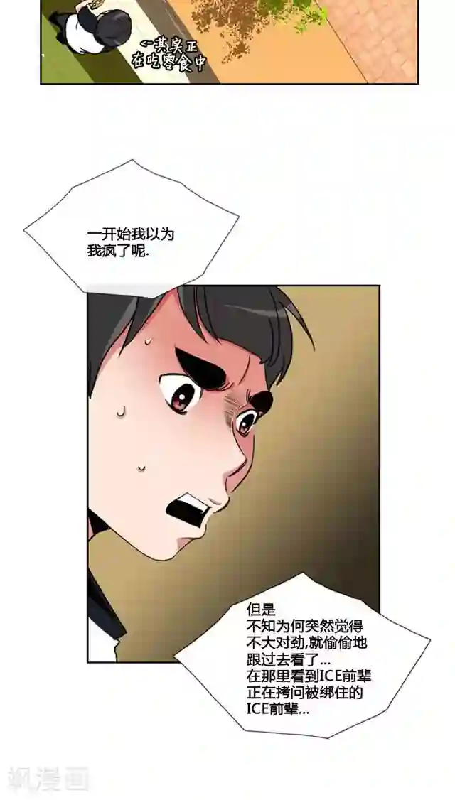 邪恶之侵犯勇气君桃子第71话
