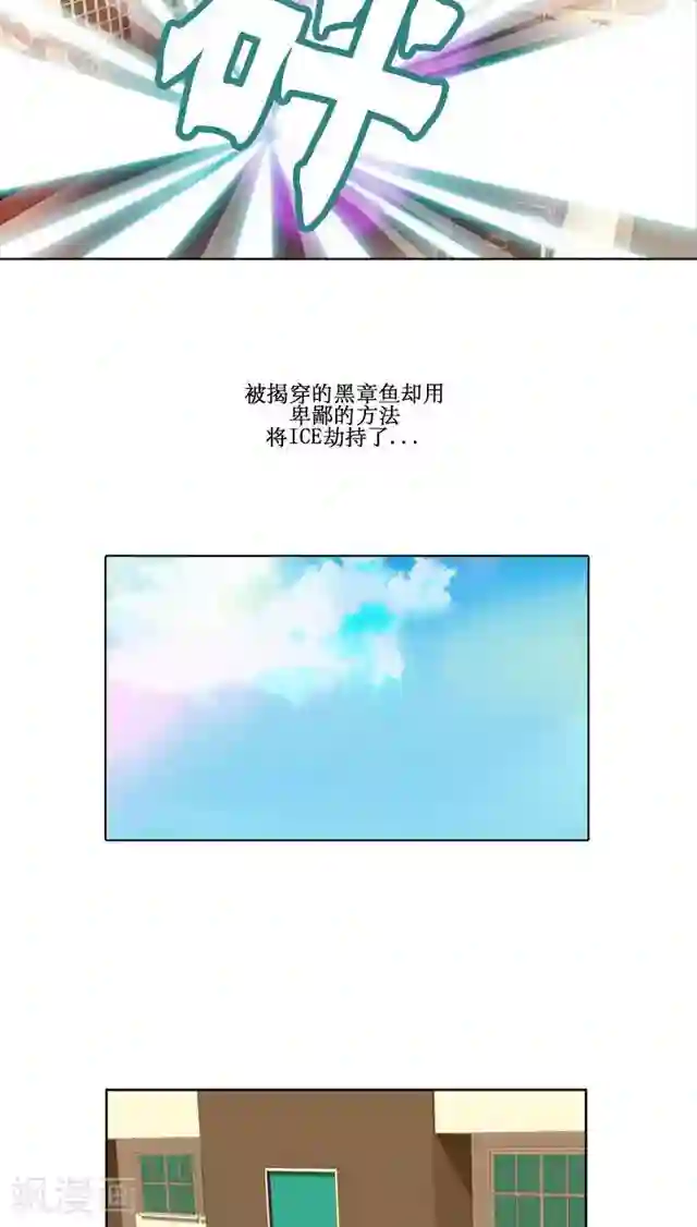 邪恶之侵犯勇气君桃子第71话