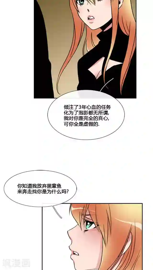 邪恶之侵犯勇气君桃子第71话