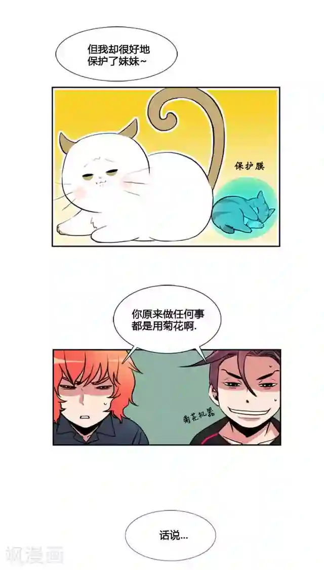 邪恶之侵犯勇气君桃子第71话