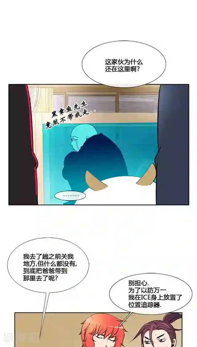 邪恶之侵犯勇气君桃子第71话