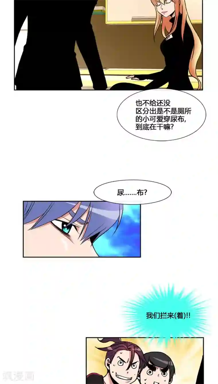 日军玩弄男子生殖第72话