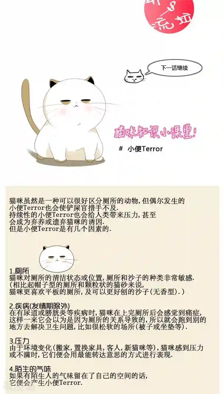 日军玩弄男子生殖第72话