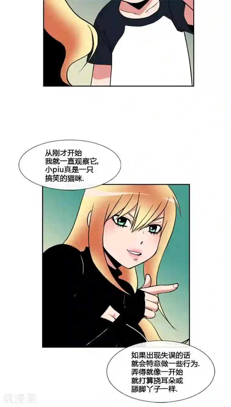 ICE-Cold要员的捡猫事件第73话