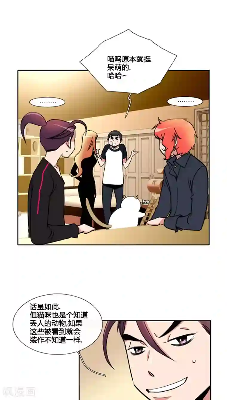 ICE-Cold要员的捡猫事件第73话