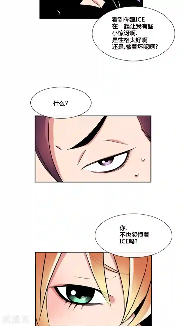 ICE-Cold要员的捡猫事件第73话